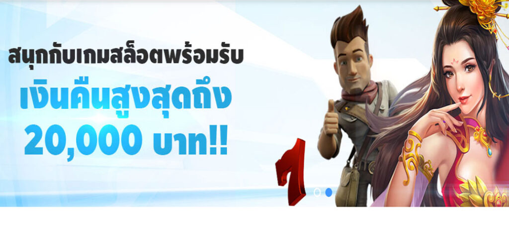 เว็บสล็อต-fun88-2